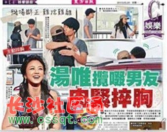 【組圖】湯唯與男友機(jī)場擁吻纏綿 甜蜜家照曝光【3】